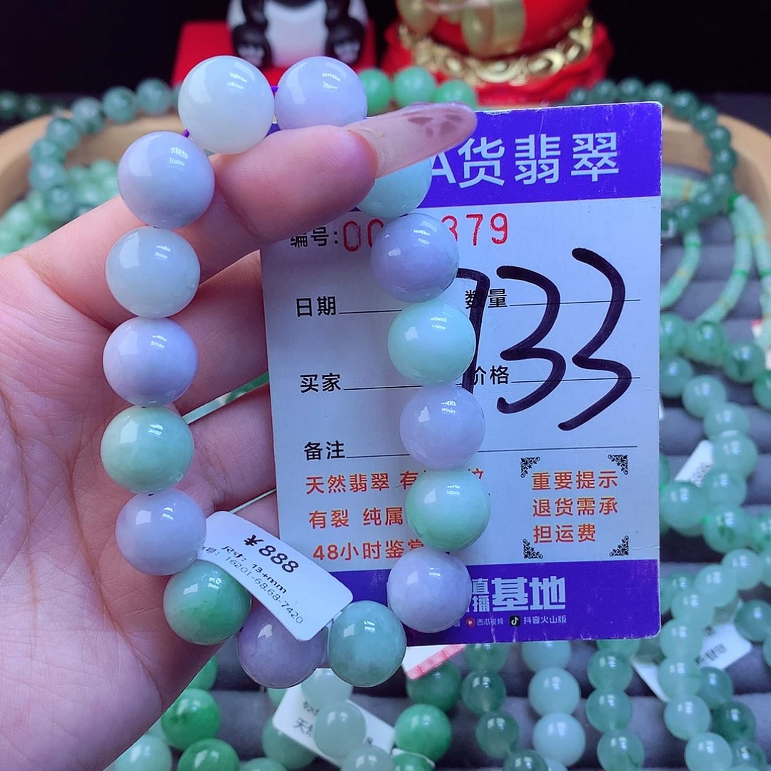 未镶嵌手链翡翠天然