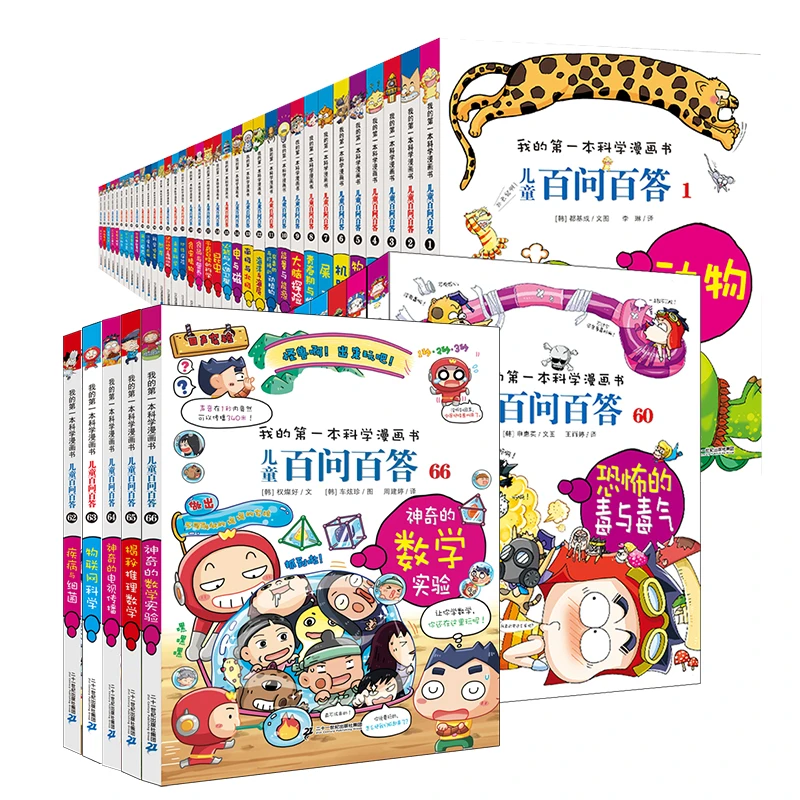 【21世纪直播】数学篇13 百问百答系列 科普知识 培养孩子数学思维