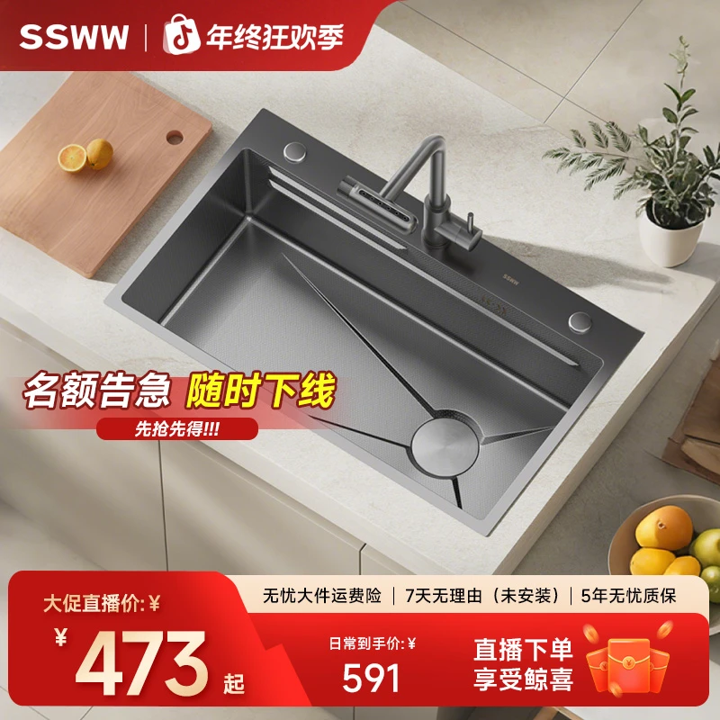 浪鲸卫浴 水槽厨房大单槽304不锈钢洗碗槽抗刮压纹多功能洗菜盆