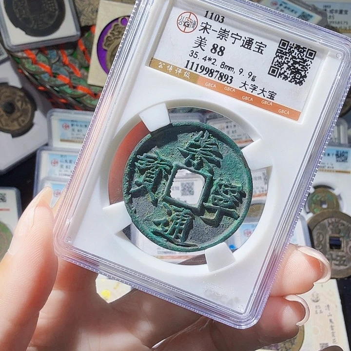 铜As评级币一个＇7893