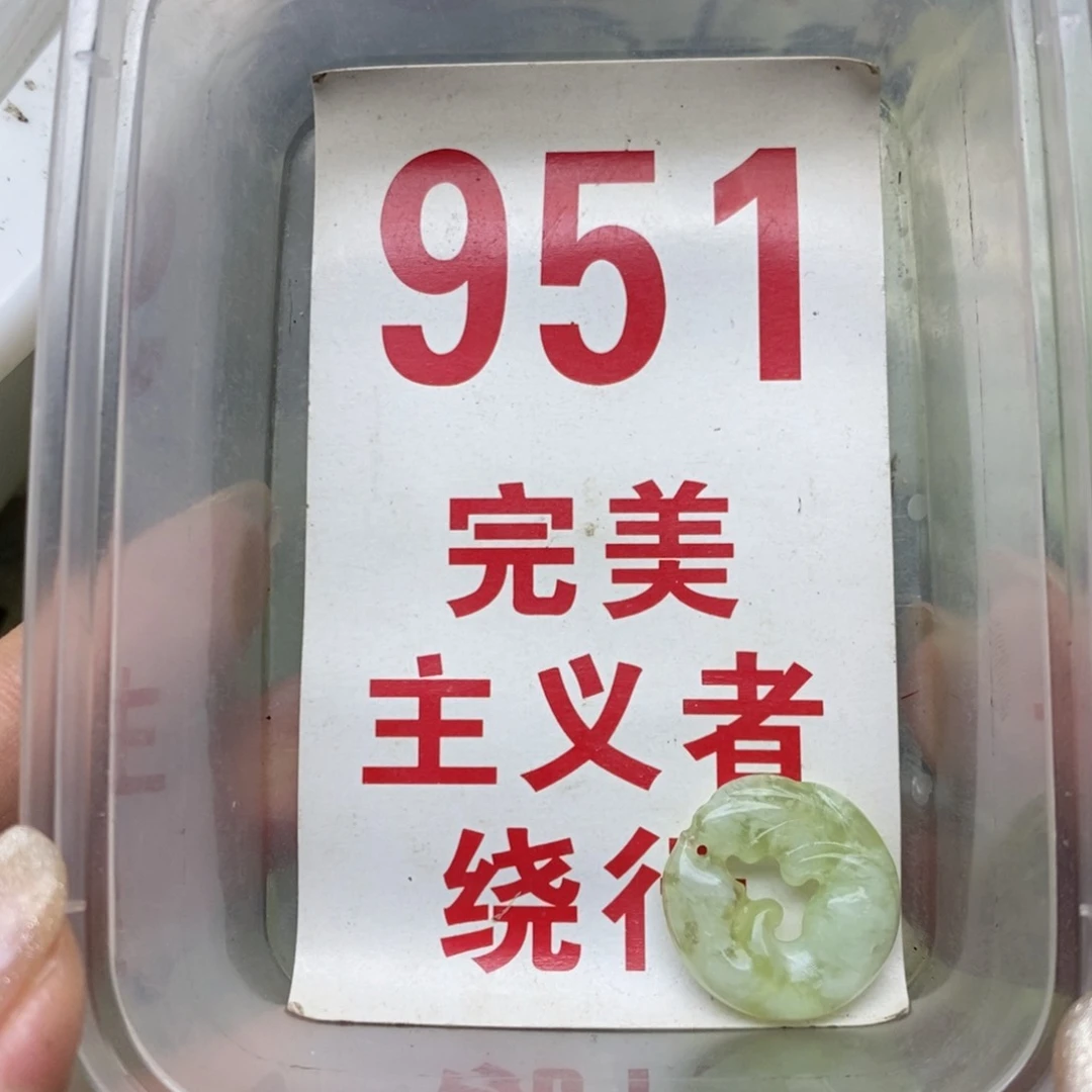 透闪石-蛇纹石玉未镶嵌挂坠