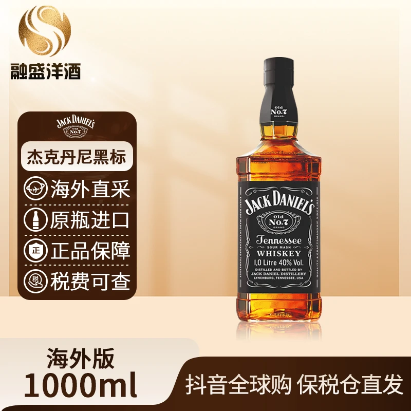 【裸瓶】杰克丹尼Jack Daniel's原装进口威士忌黑标1000ml/瓶 有码