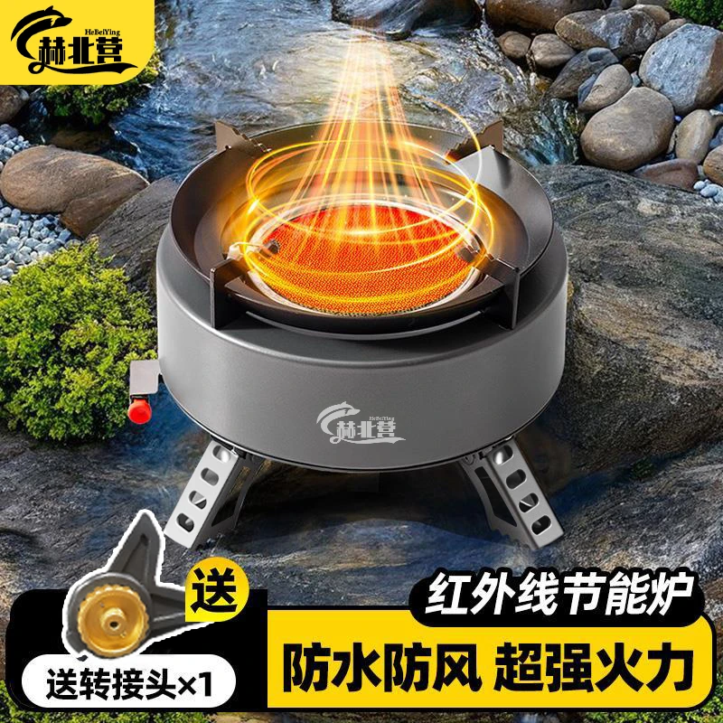 赫北营卡式炉户外炉具分体式便携式燃气煮茶炉红外线防风炉头露营