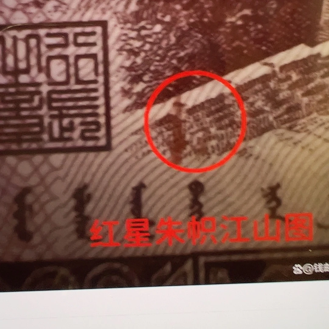 [淼淼专属]红星朱帜江山图(十张)