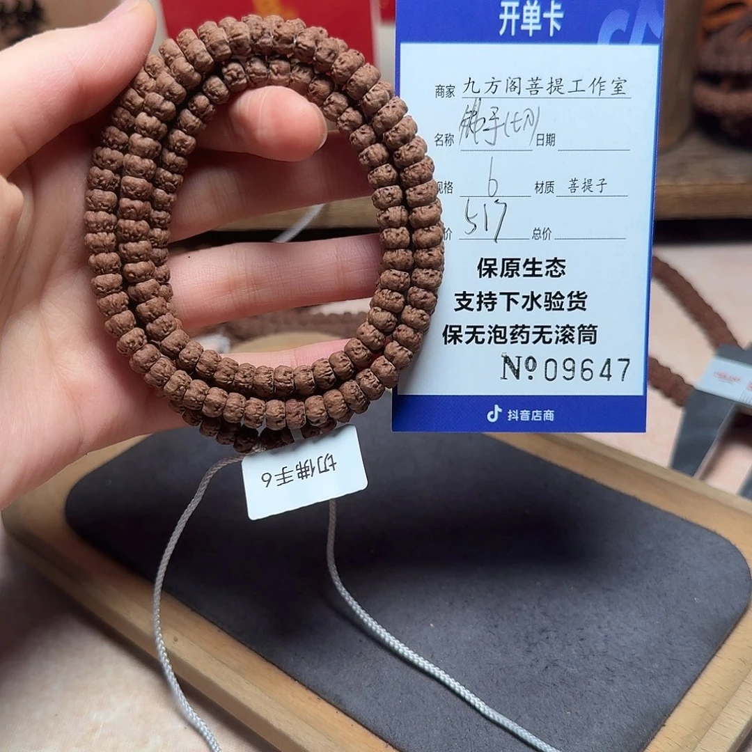 金刚菩提吊坠Ｙ00000009647