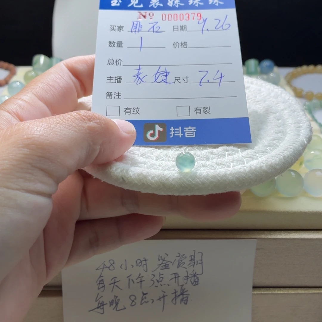 匪***石翡翠散珠天然翡翠A货卡7.4冰蓝0379