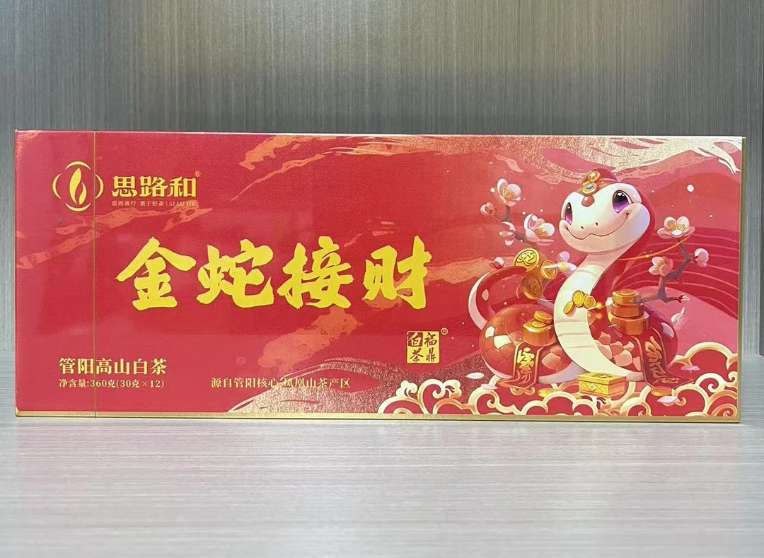 【思路和·专场】金蛇接财·2014年寿眉巧克力360g礼盒（带礼袋）