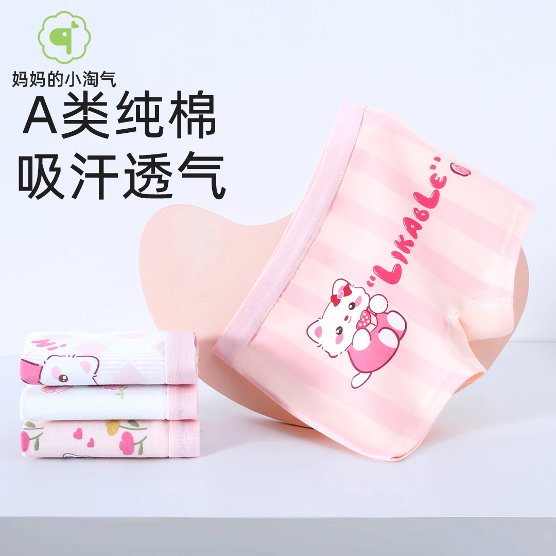 女童内裤儿童四角抗菌女宝宝小女孩平角短裤100%柔软a类不夹屁屁