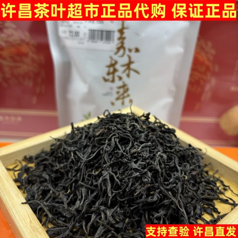 许昌茶叶超市正品代购 350武夷红茶正山小种 正山小种散茶