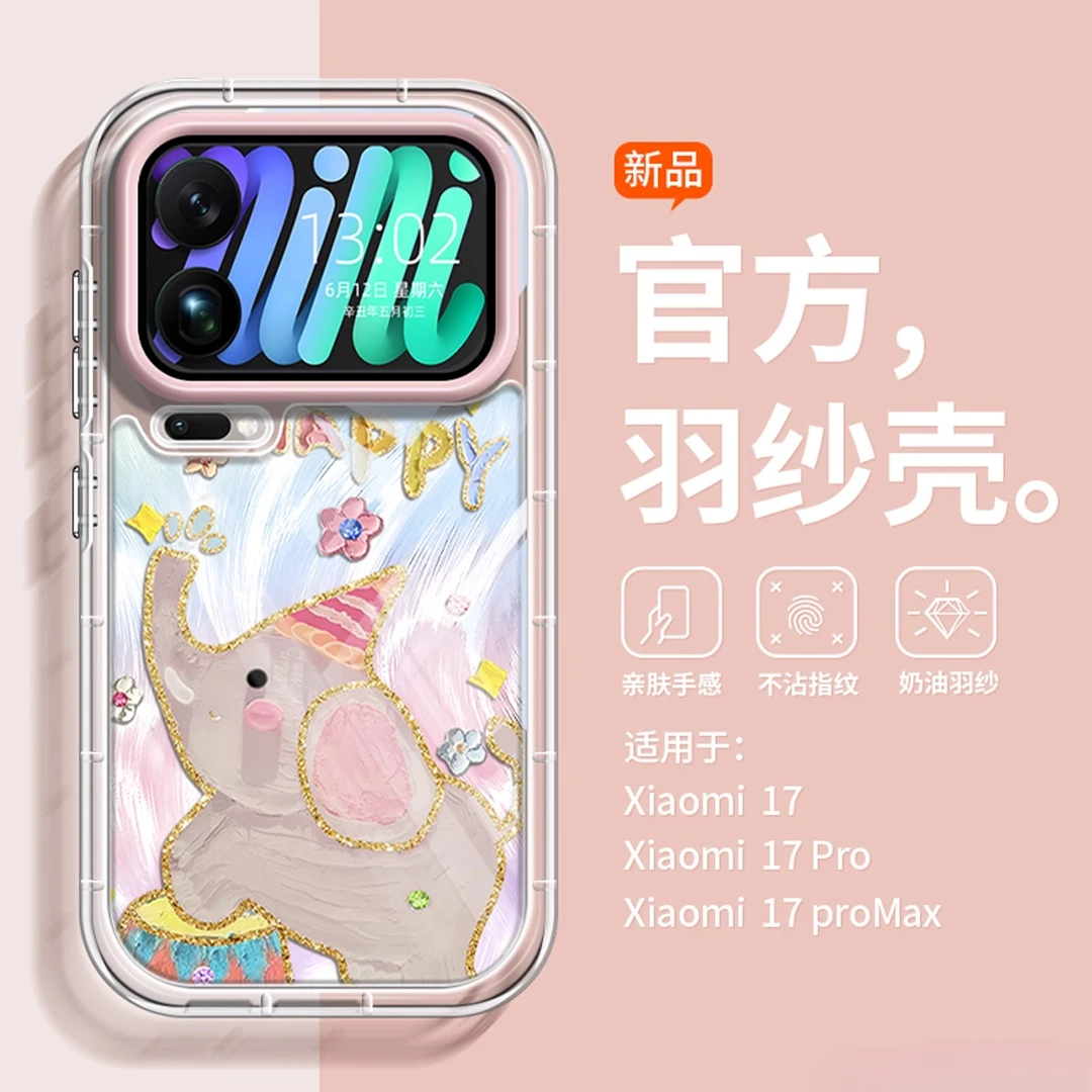 兰知春序适用小米17promax手机壳新款17油画大象15spro羽纱14气囊