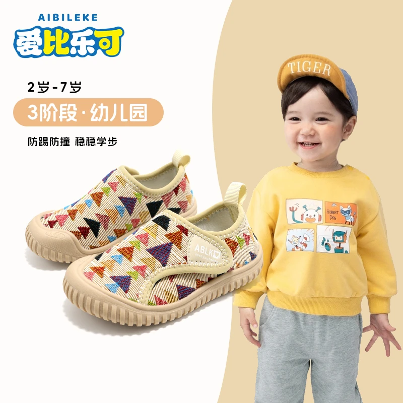 春秋单鞋儿童幼儿园室内学步鞋开学防踢男女童防滑透气宝宝学步鞋