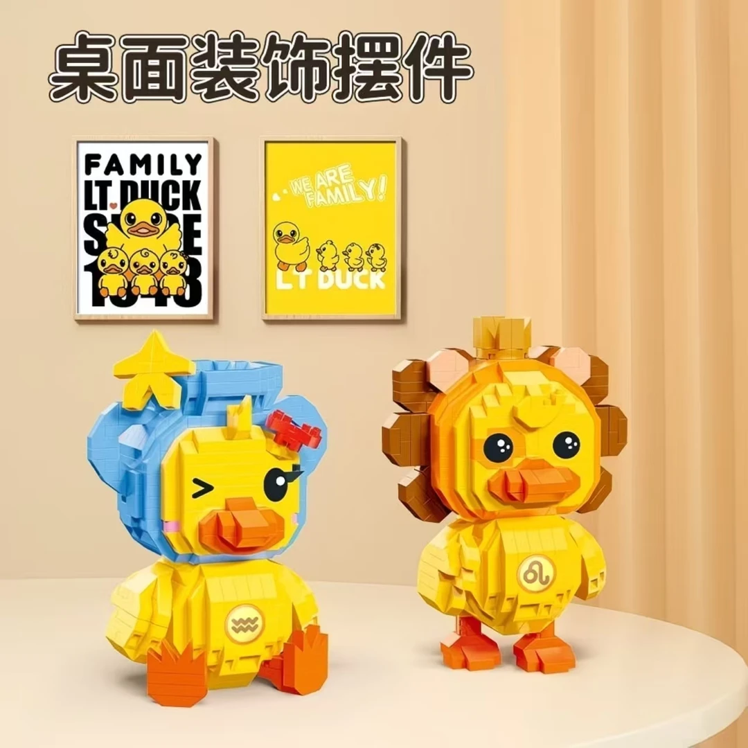 魔域积木联名小黄鸭微颗粒拼装摆件玩具精美包装97052-61