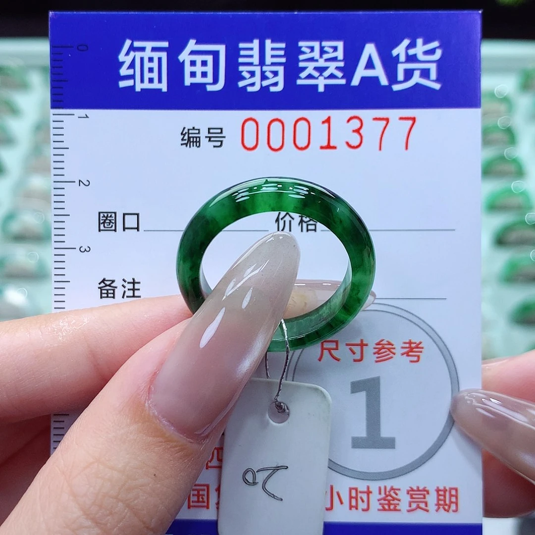 翡翠戒指未镶嵌20号