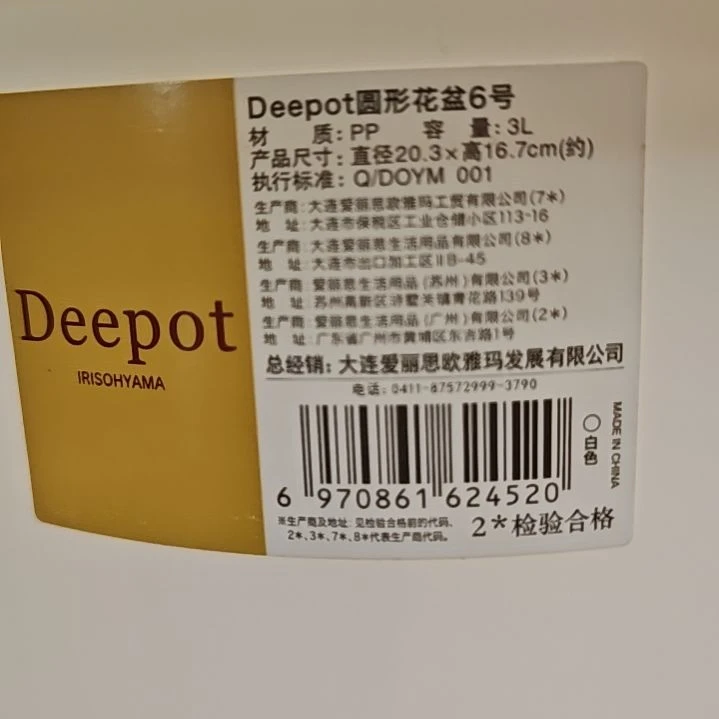 爱丽思6号，白色无拖4个