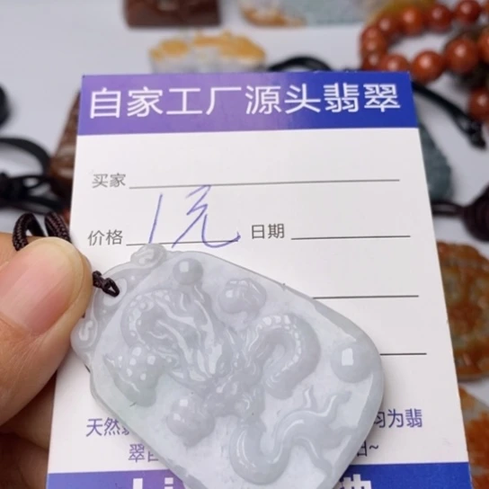 翡翠颈饰未镶嵌富**平翡翠