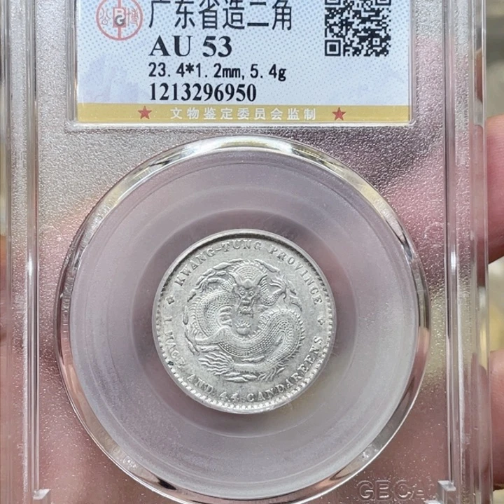 银古钱币包老保真的