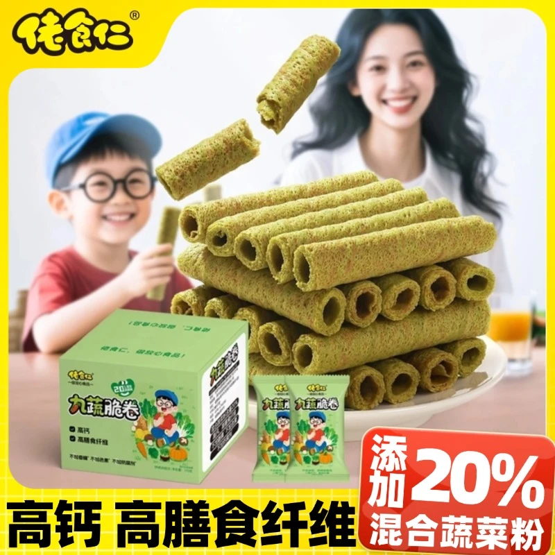 【添加≥20%混合蔬菜粉】佬食仁高钙高膳食纤维九蔬菜脆卷空心蛋酥卷