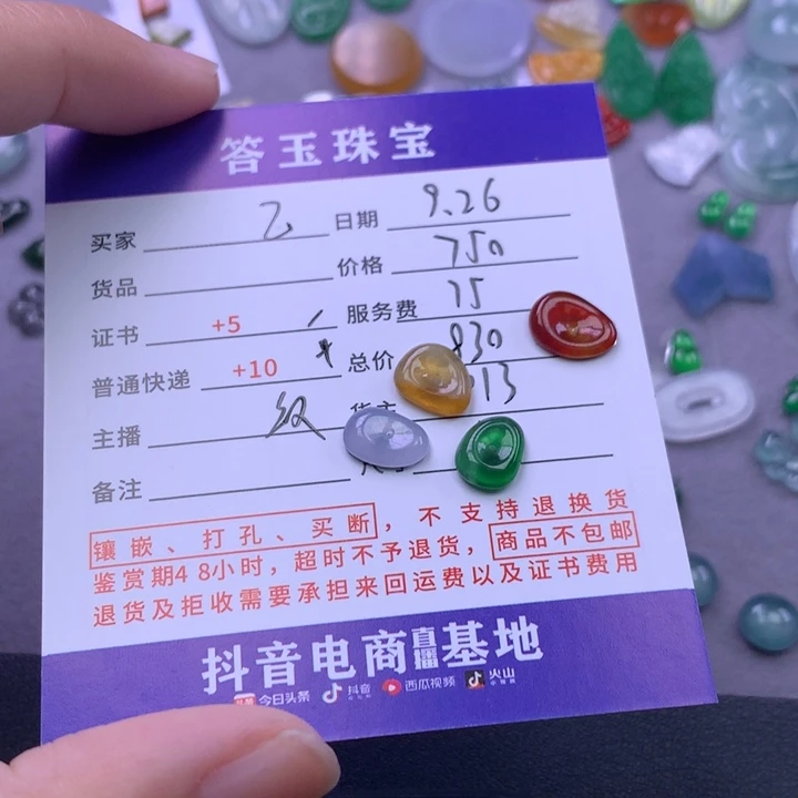 颈饰未镶嵌翡翠乙*心