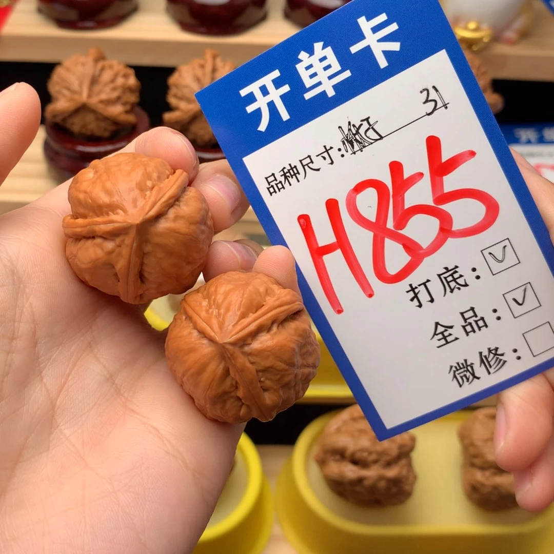 吊坠文玩核桃31尺 人丁兴旺 人丁奔