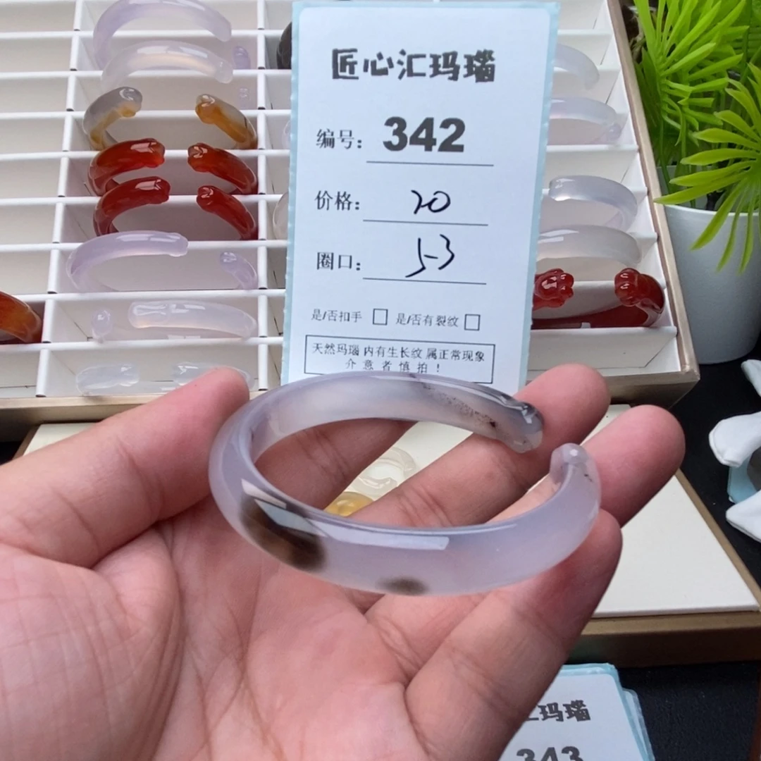 手镯玛瑙/玉髓未镶嵌