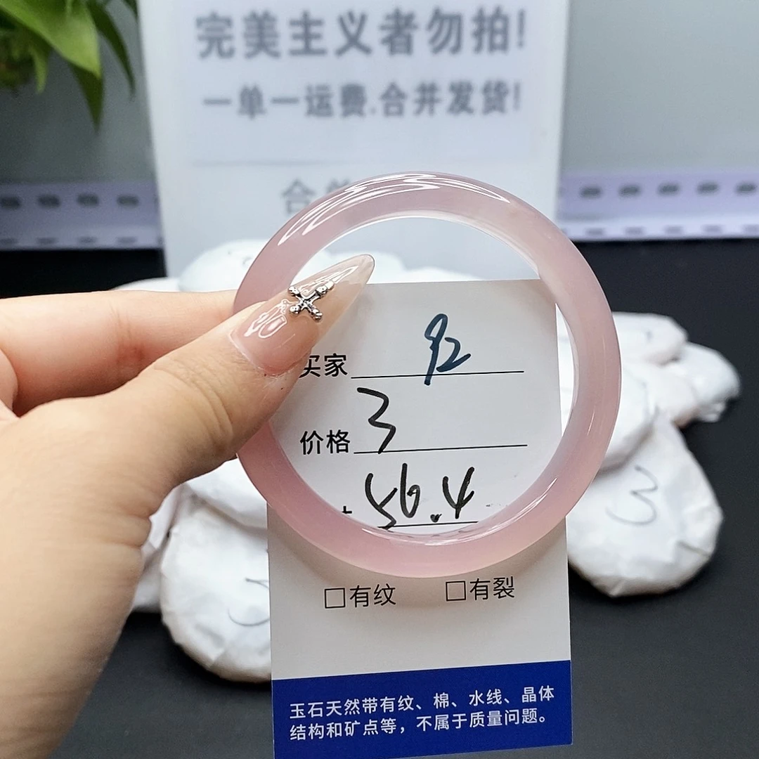 玛瑙/玉髓手镯未镶嵌92