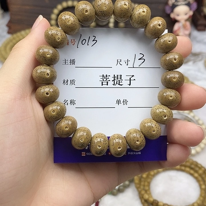 手串星月菩提13正月苹果珠，1013
