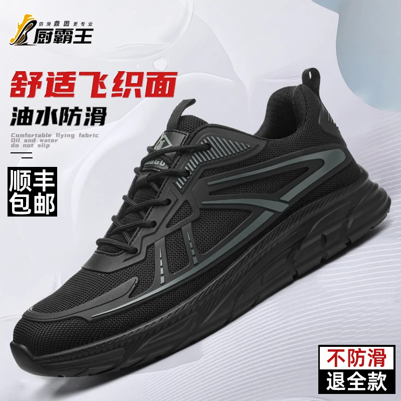 厨霸王秋冬厨师鞋棉鞋厨房防滑鞋子防水油耐磨休闲男鞋后厨专用鞋