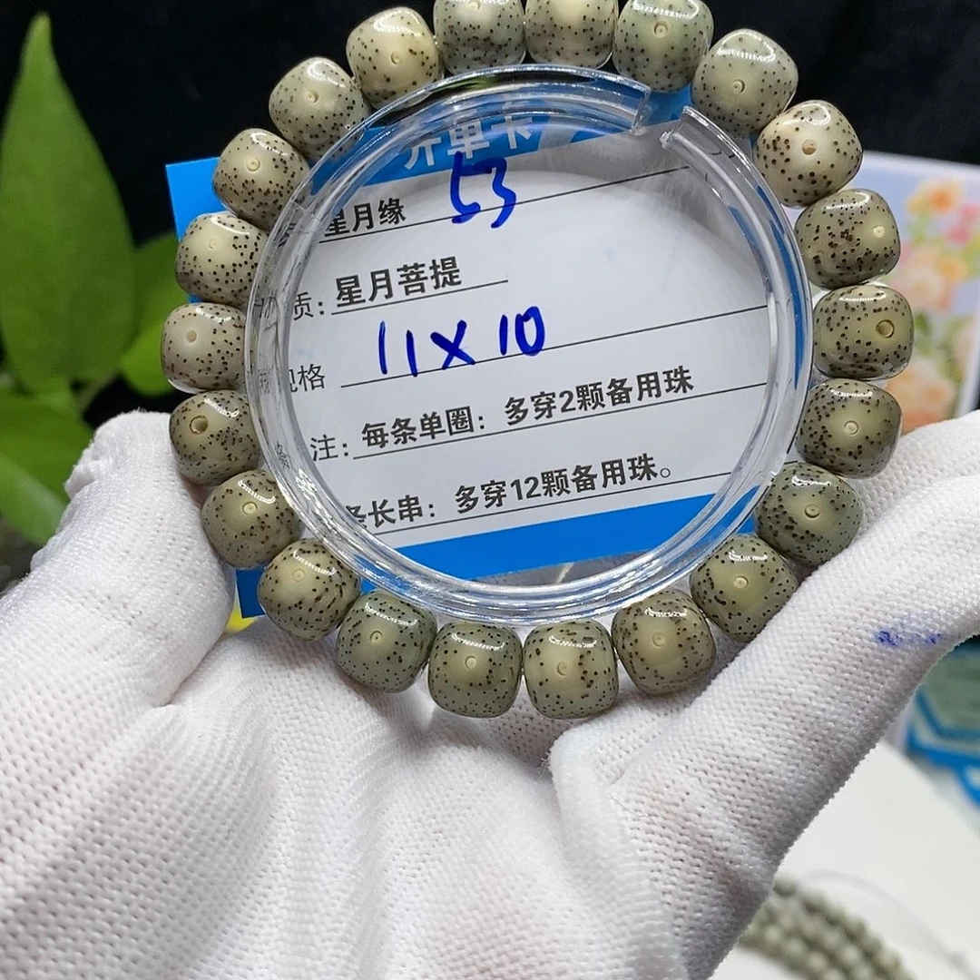 【闪购商品】吊坠星月菩提53t y wo m o me
