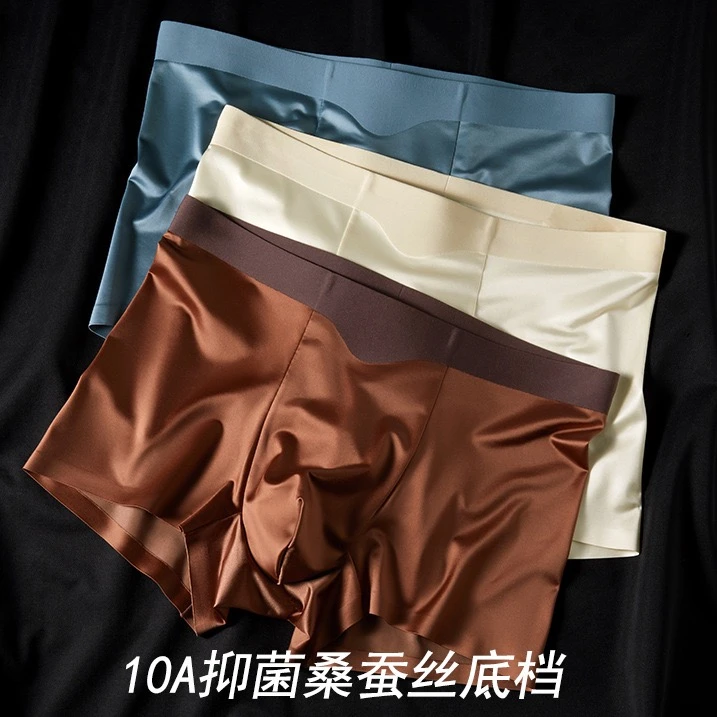 高级感冰丝内裤夏季时尚轻奢平角10a抑菌桑蚕丝底档男士短裤无痕