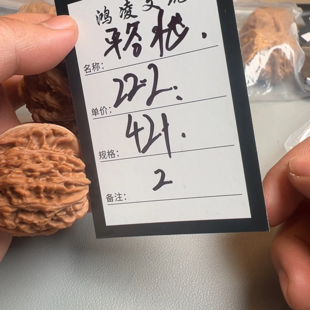 核桃二号文玩核桃