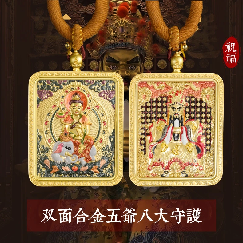 立体铜唐卡五台山浮雕工艺电镀财神阿弥陀佛文殊菩萨卧室装饰吊坠