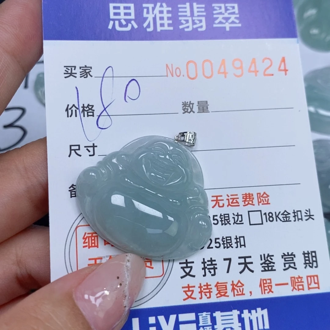 颈饰未镶嵌翡翠天然缅甸翡翠