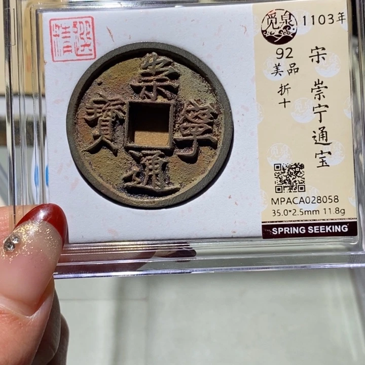 铜觅泉古钱币一枚小凤