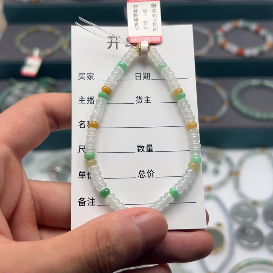 翡翠未镶嵌手链缅甸A货翡翠手串k4.5 A21