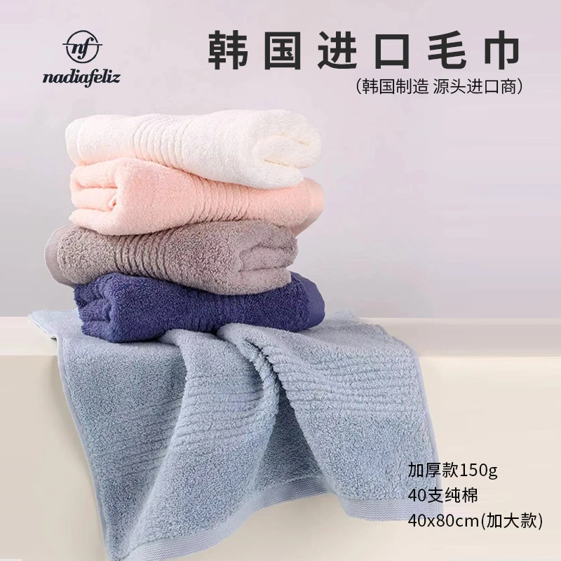TAE SUNG韩国进口藤曼纯棉毛巾柔软亲肤吸水好 家用加厚情侣成人