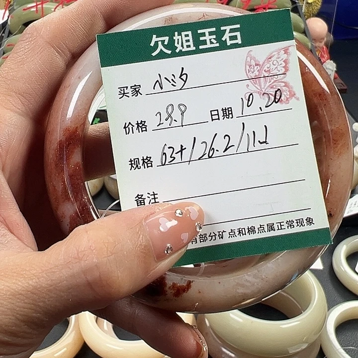 小***汐石英岩玉未镶嵌手镯