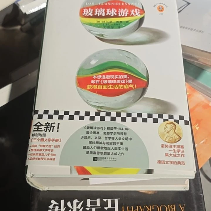 玻璃球游戏瑕疵介意勿拍介意微瑕介意勿拍