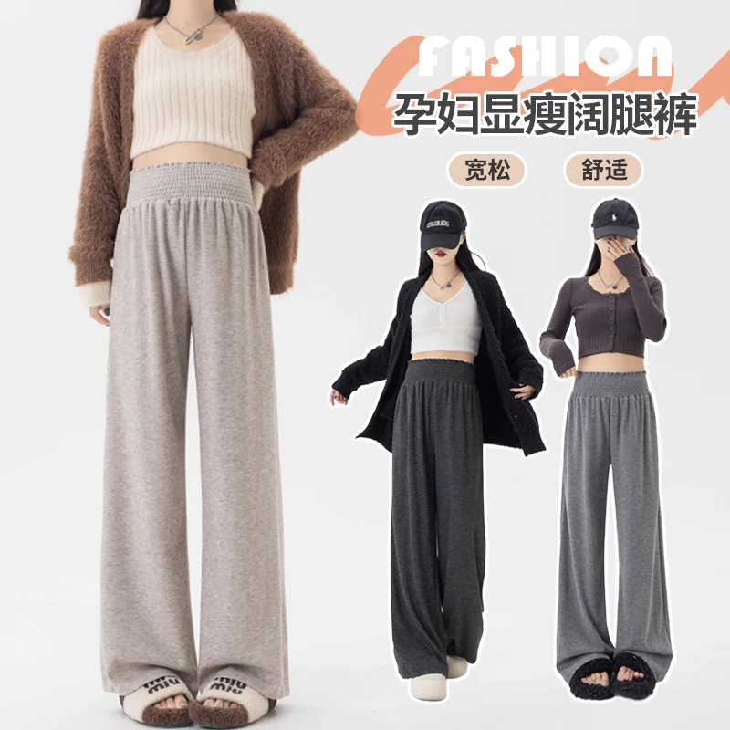 孕妇阔腿裤春秋款外穿弹力腰不勒肚子直筒长裤大码宽松孕妇裤秋装