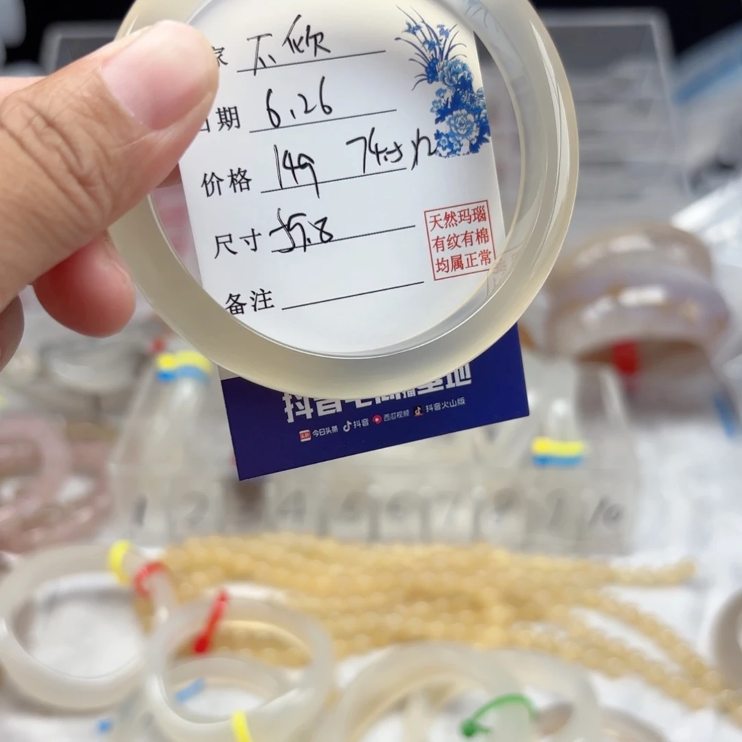 不***呀玛瑙/玉髓手镯未镶嵌