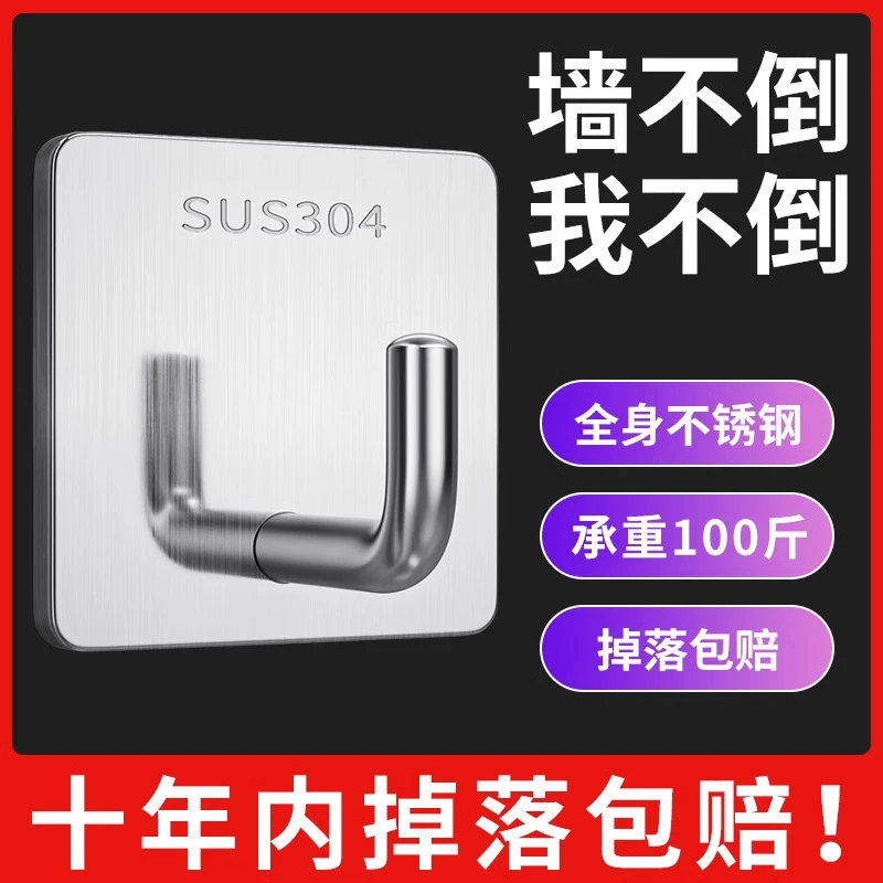 加厚不锈钢挂钩免钉胶强力承重厨房墙壁挂衣钩子免打孔卫生间浴室