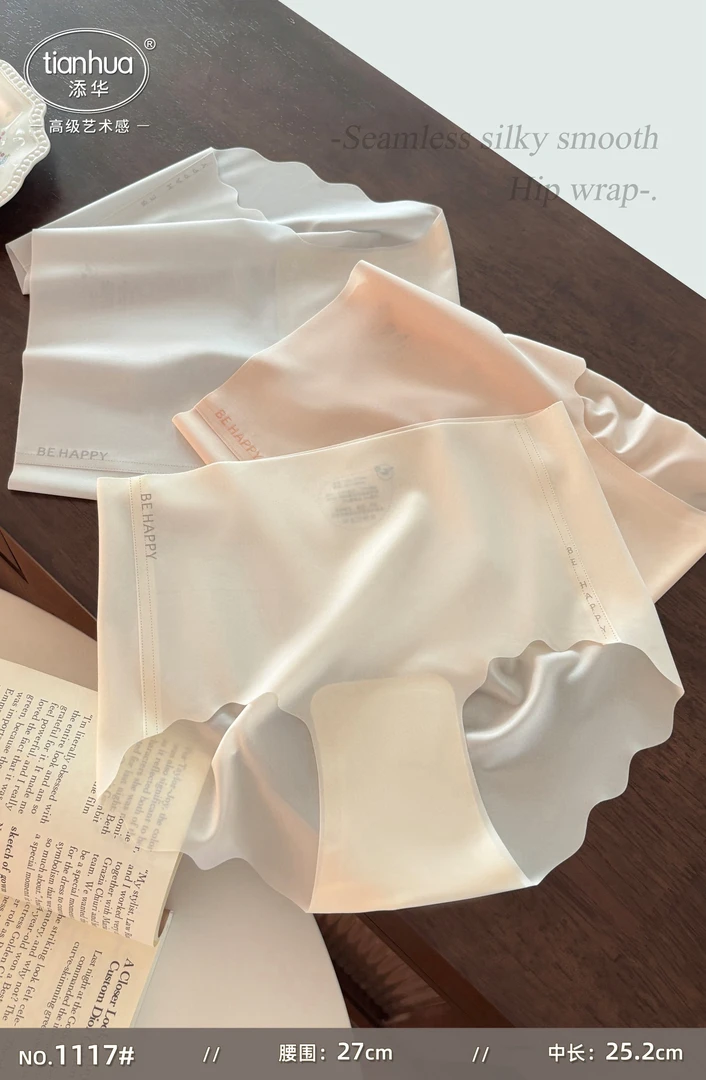 夏季女生薄款冰丝无痕透气包臀三角裤超薄轻柔