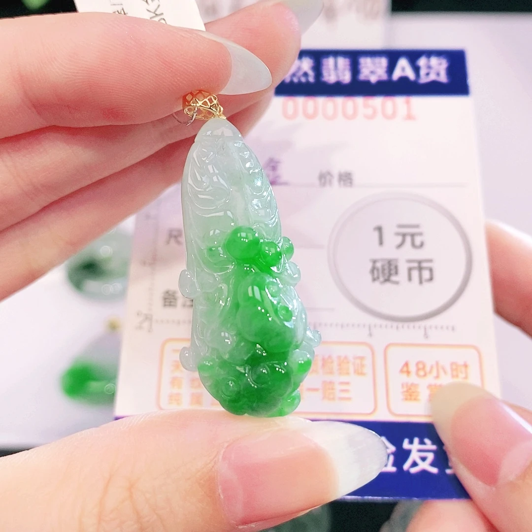 翡翠18K金镶嵌吊坠(不含链)