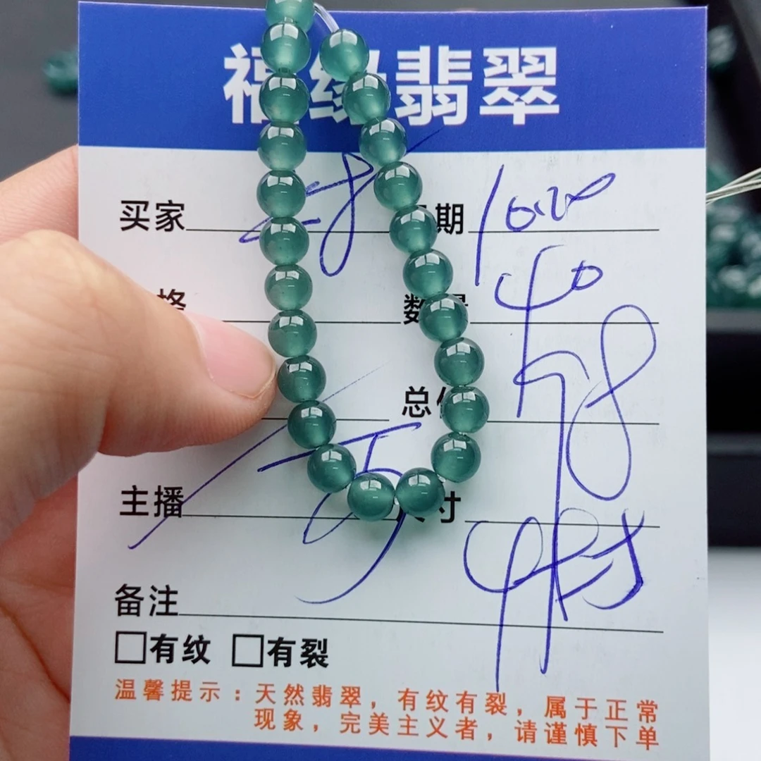 翡翠未镶嵌手链多样性40