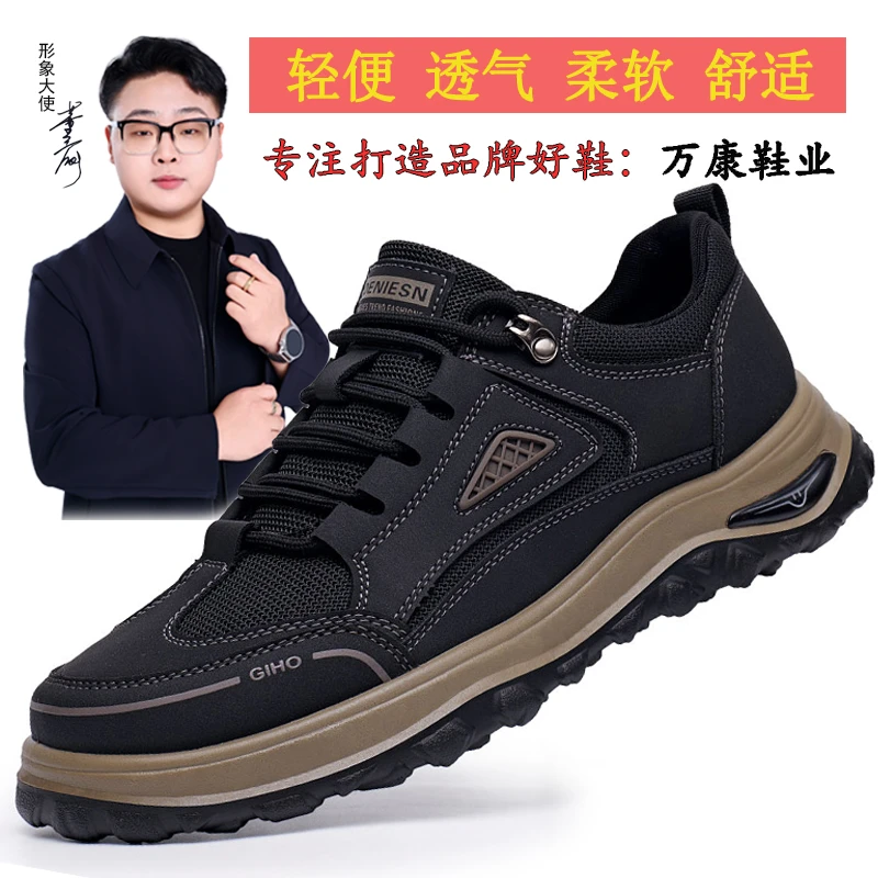 万康男鞋2025秋季新款户外透气防滑男士轻便黑色休闲鞋软底运动鞋