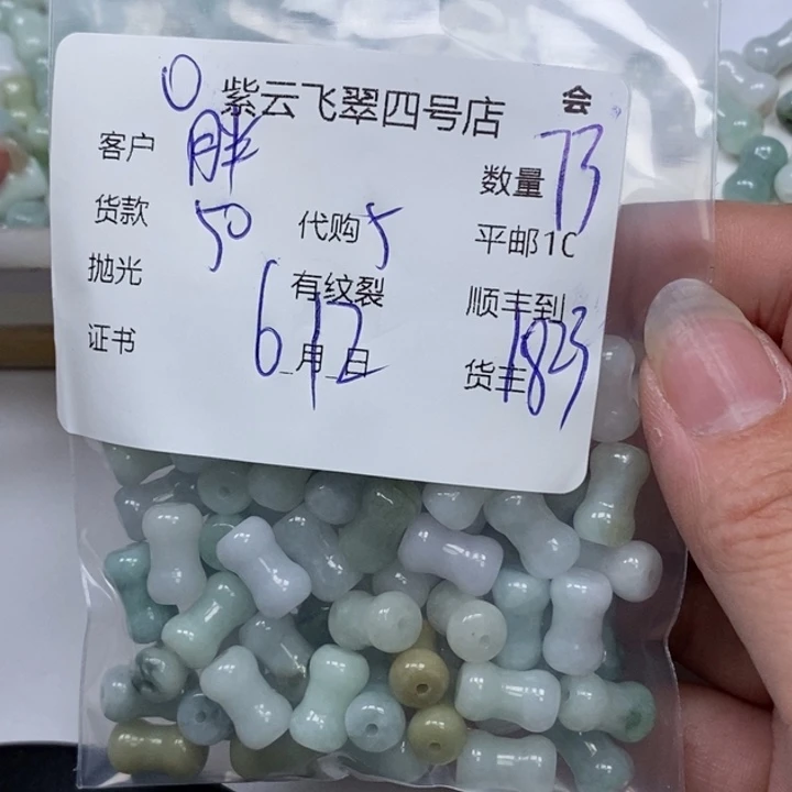 翡翠未镶嵌颈饰胖****）翡翠吊坠