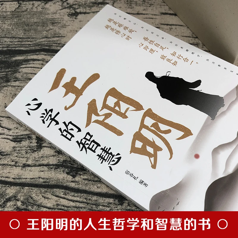 【赠长卿老师直播课】《王阳明心学的智慧》 王阳明的人生哲学智慧
