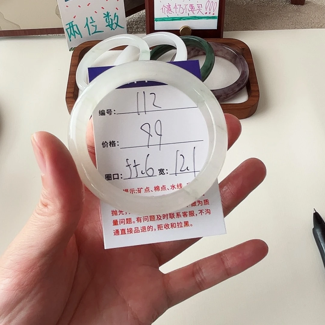 石英质玉未镶嵌手镯112-55.6