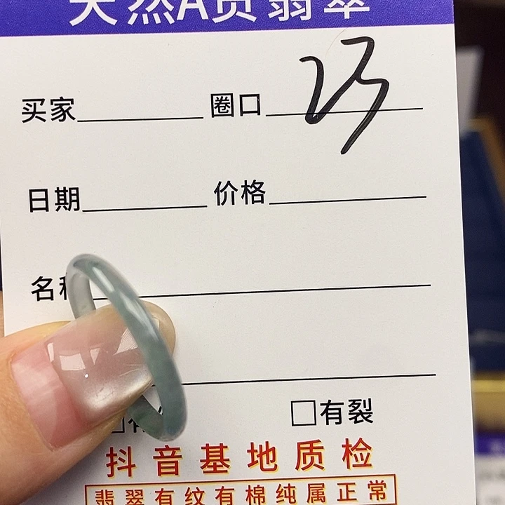 翡翠戒指未镶嵌翡翠