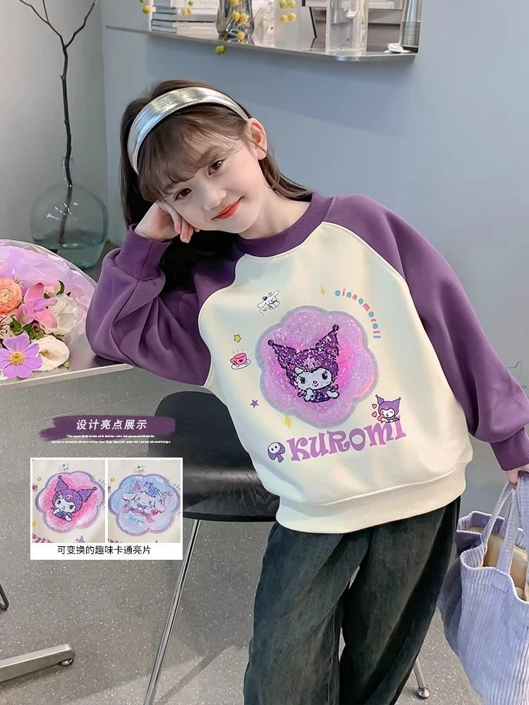 6岁女童库洛米亮片卫衣2025秋装圆领动漫卡通中大童女孩变色上衣