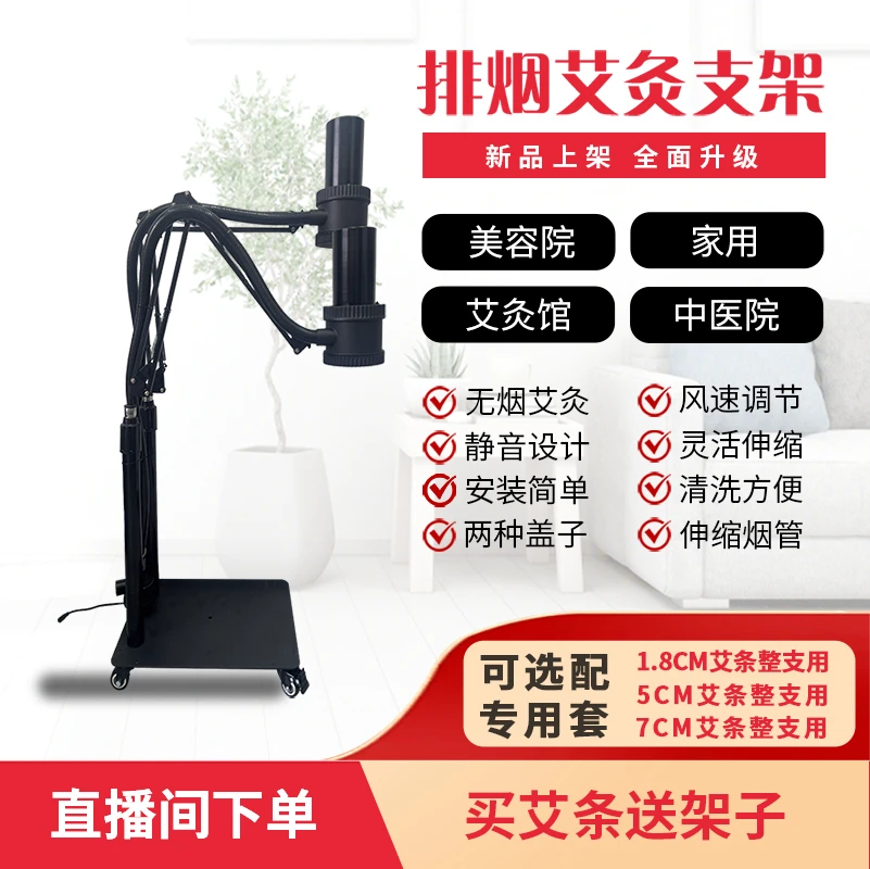 【明火无烟艾灸仪】悬灸支架升级明火雷火灸一体机艾灸支架家用